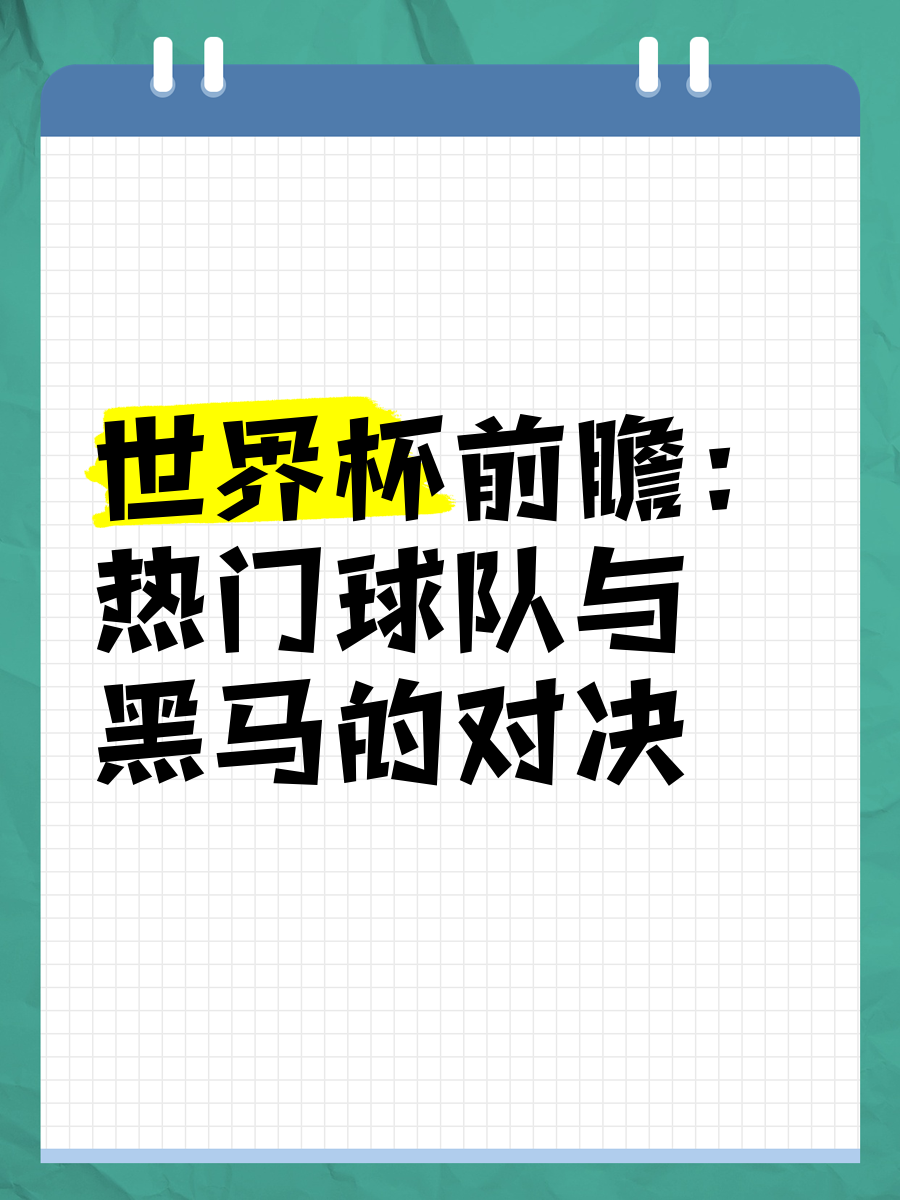 开云体育中国-包含欧洲顶尖球队姊妹城市对决，粉墨登场争胜的词条