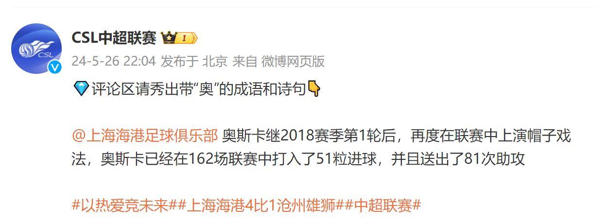 开云体育平台APP-上港球员奥斯卡成为俄罗斯球队目标