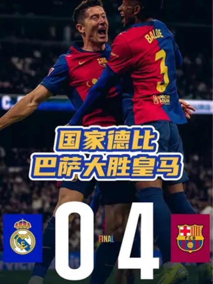 开云体育平台APP-皇家马德里惨遭国家德比失利，马竞逆袭令人瞩目！的简单介绍