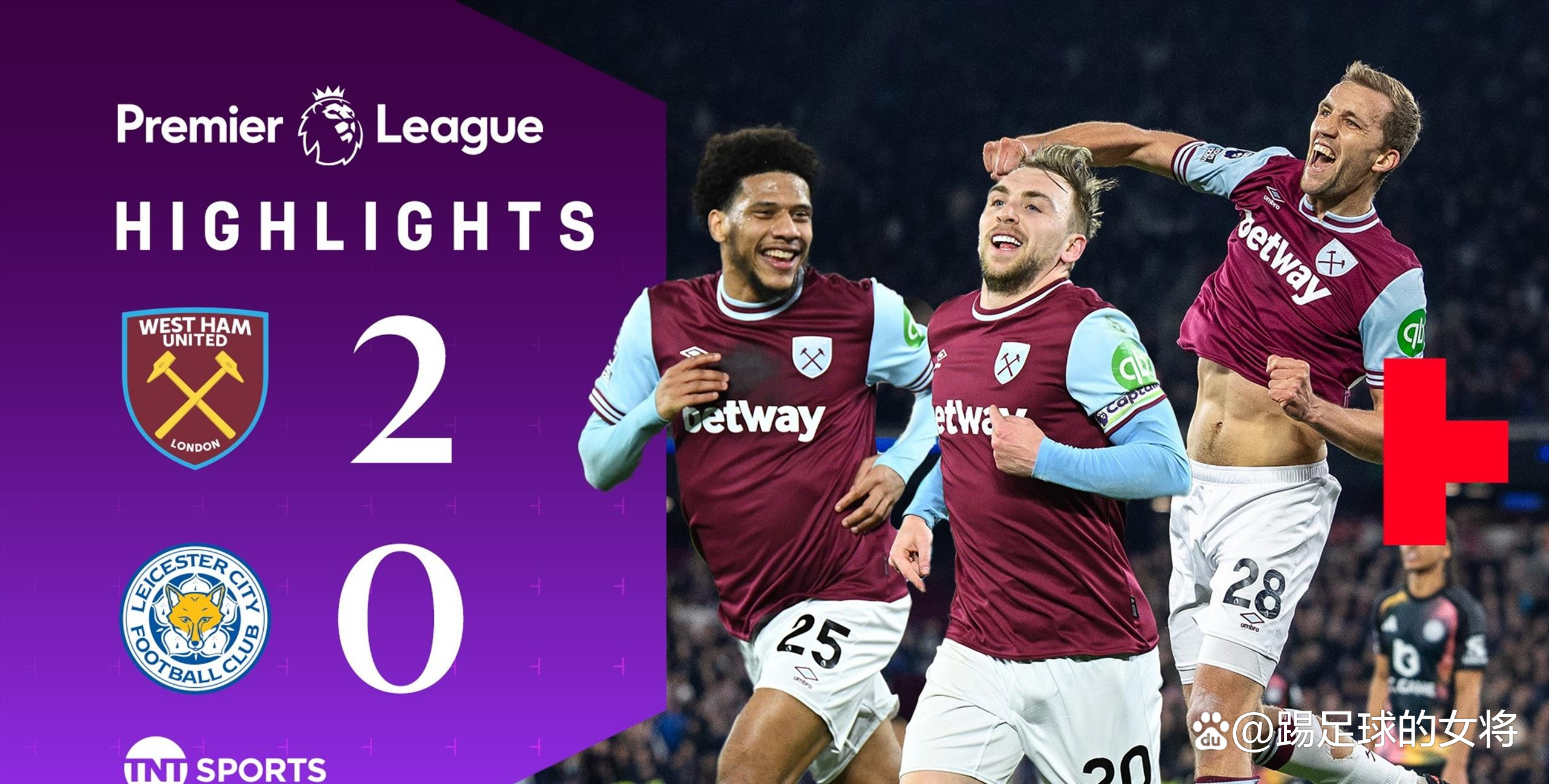 开云体育平台APP-奥运会冠军参加西汉姆联夺冠庆典