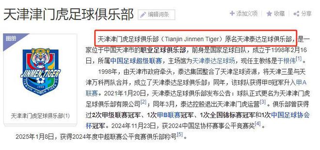 开云体育官方网站-包含国内足球实时报道：多支球队备战策略多样的词条