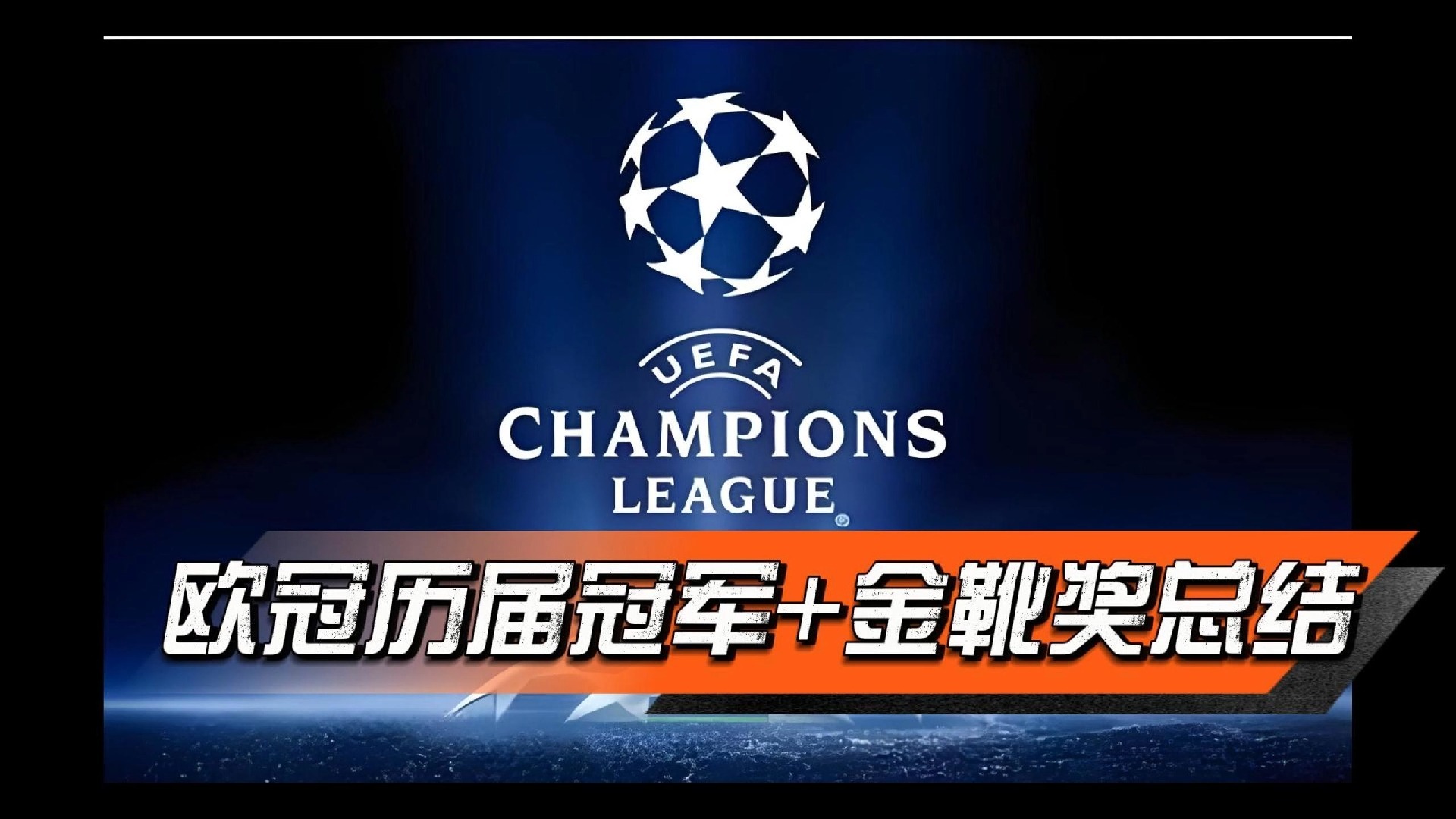 开云体育在线-欧洲足球风云再度聚焦，冠军之路岌岌可危