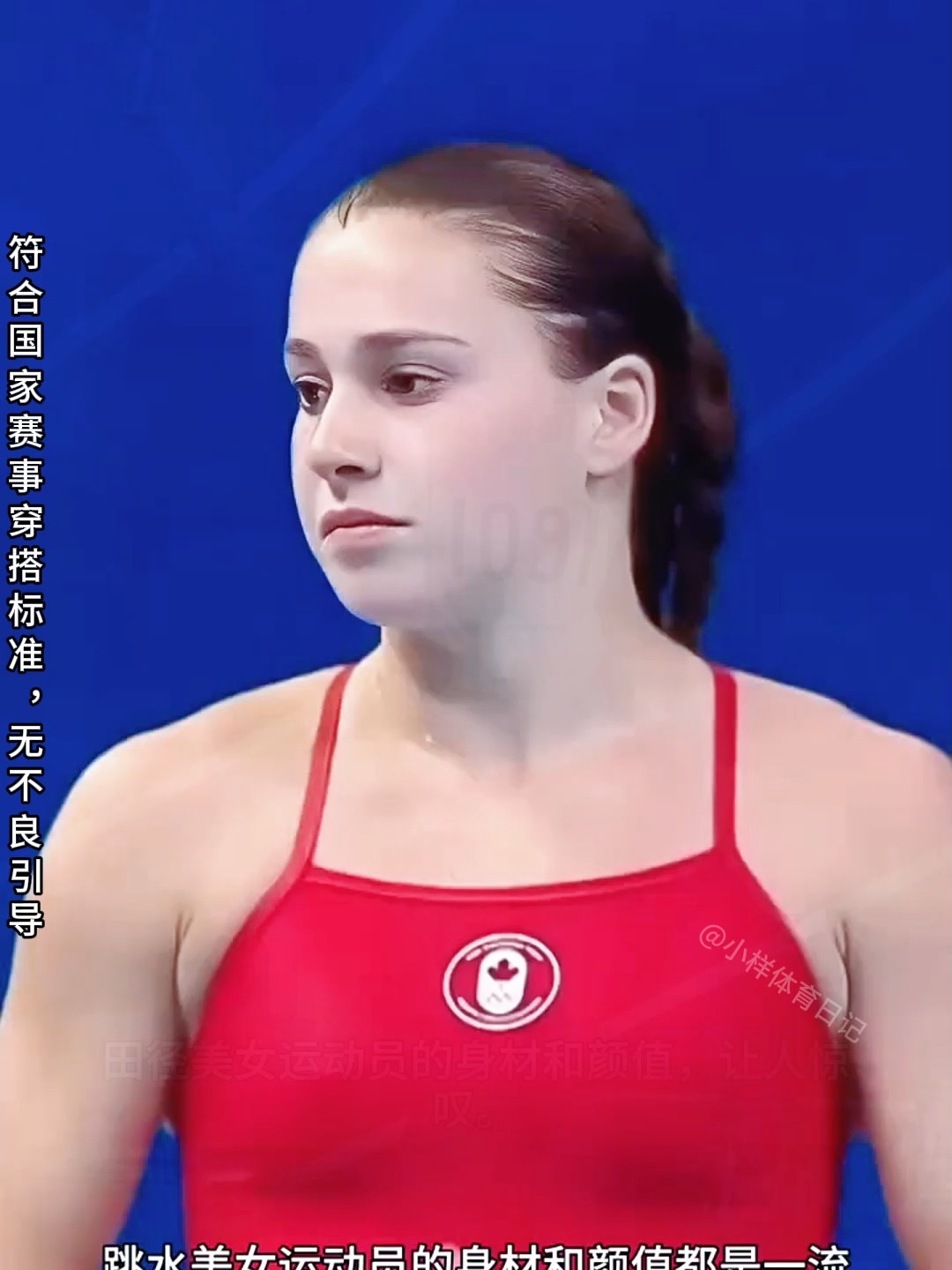 开云体育平台APP-大洋洲跳水女皇亮相，惊艳世界摘下金牌的简单介绍