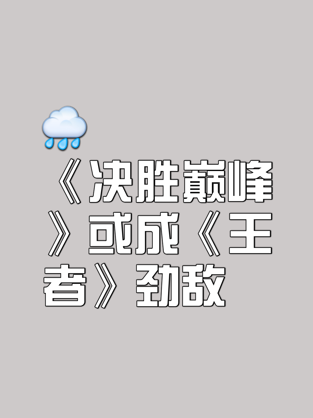 开云官网-四强争霸硝烟弥漫真正的强队能战胜困境