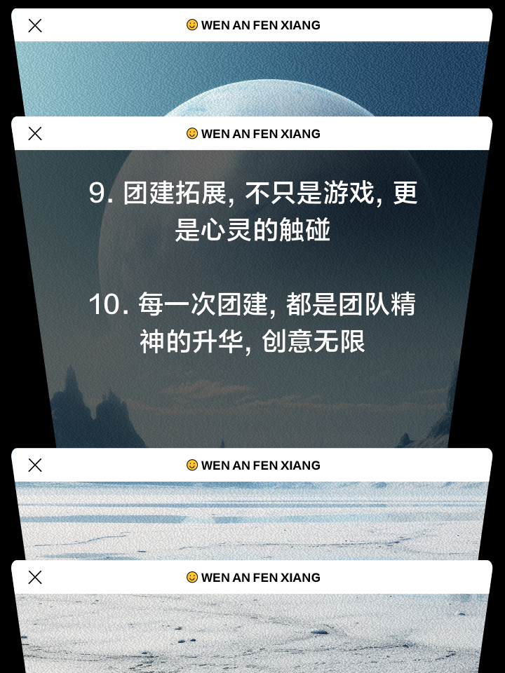 开云体育登录-集体实力展现，凝聚力量迎接挑战