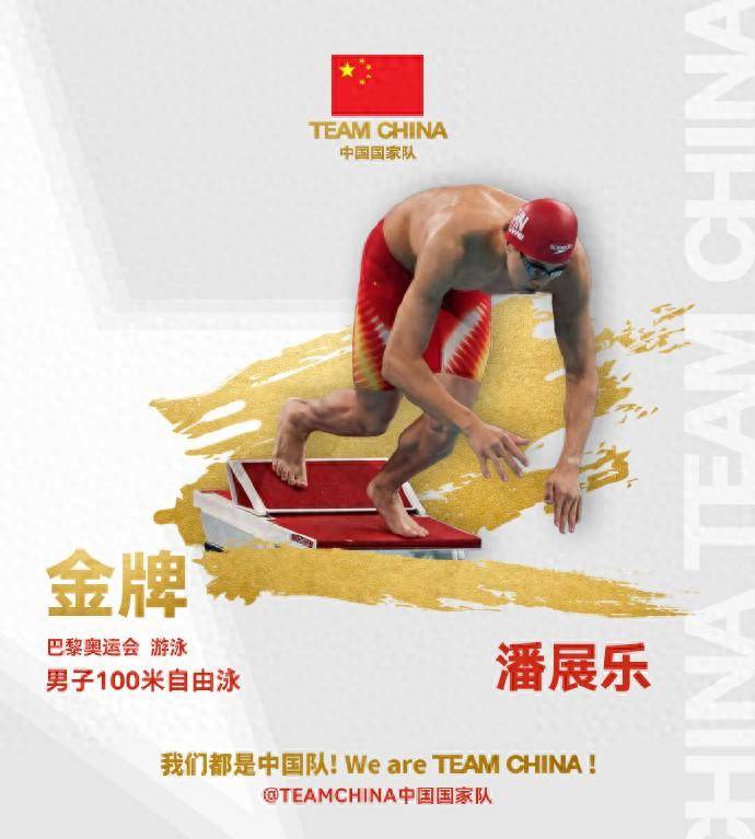 开云体育app-中国游泳选手再次夺冠，稳坐榜首！