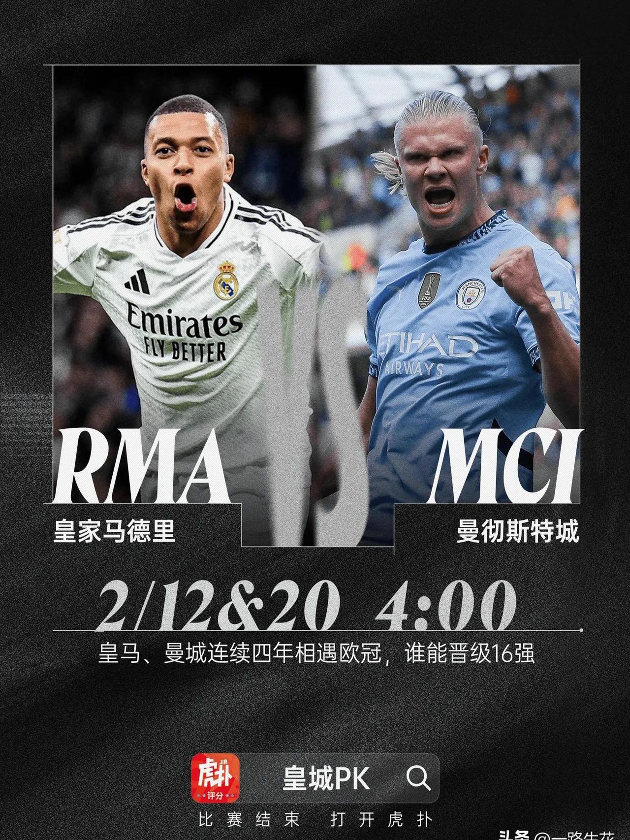 开云体育下载-曼城憾负皇马止步欧冠八强