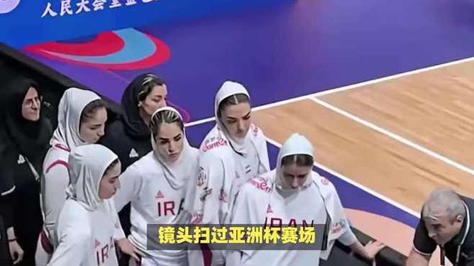开云体育-关于热血沸腾：伊朗女篮遇险加大力度的信息