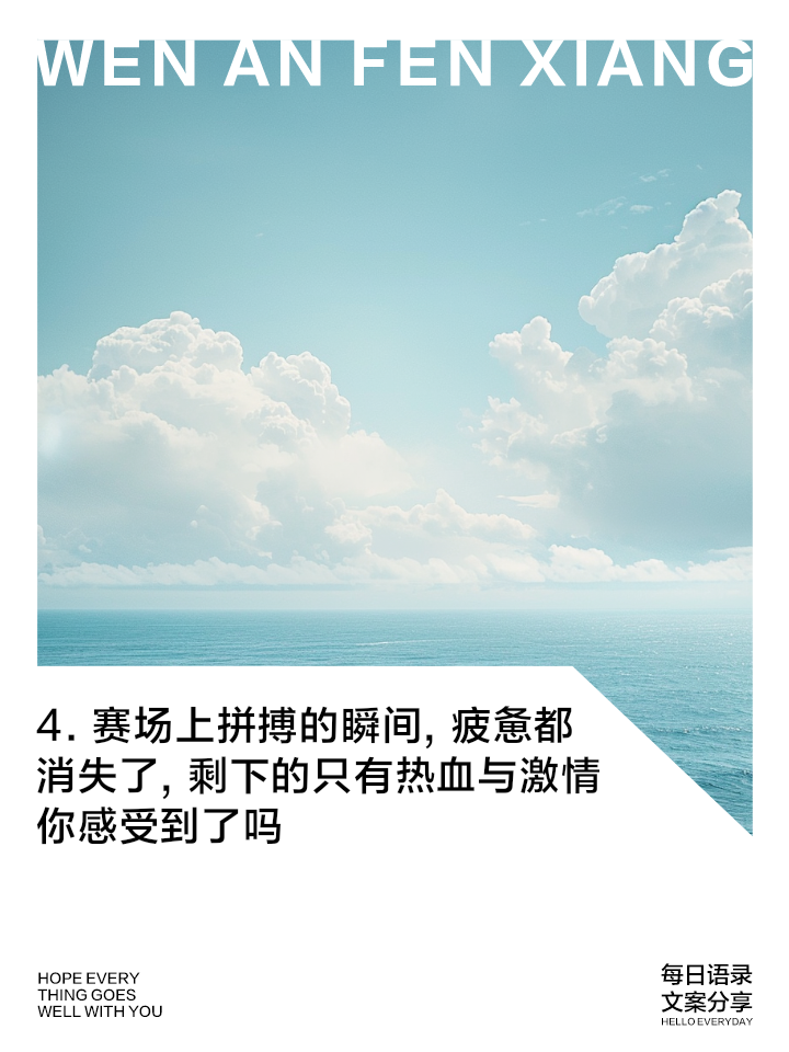 开云体育入口-包含赛场激情对决的背后，荣誉之路步步坎坷！的词条
