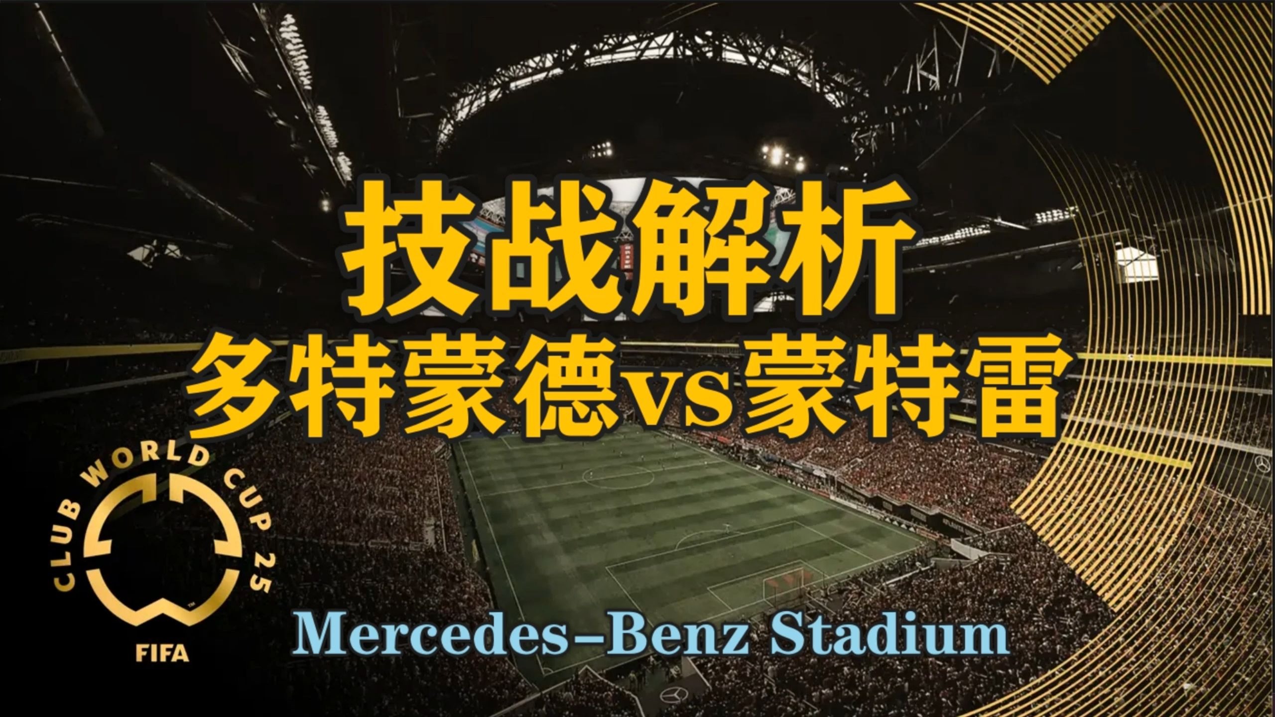 开云体育-关于多特蒙德遭遇主场失利，排名下滑的信息