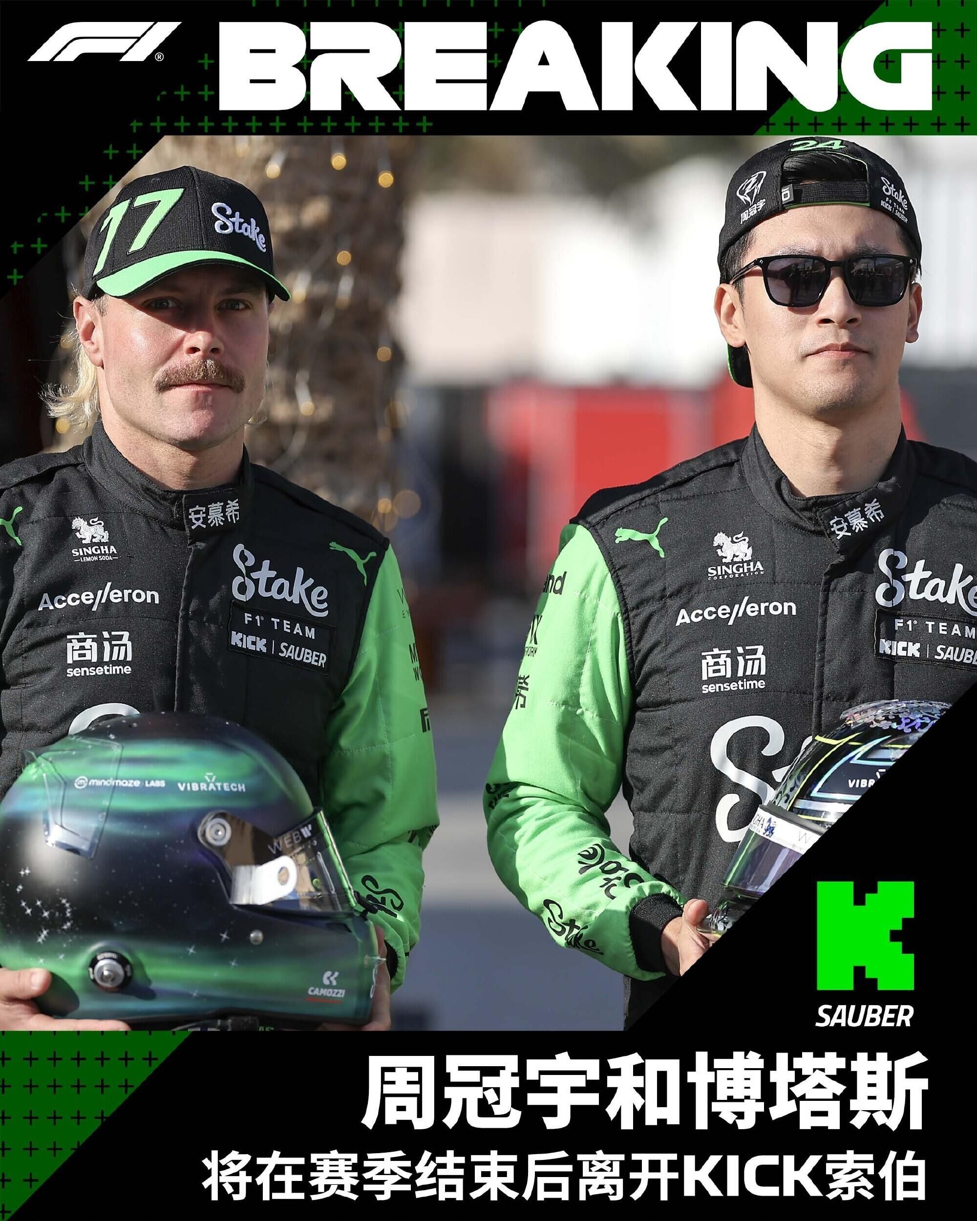 开云体育官方网站-迈凯伦逆转索伯车队，周冠宇扛起全队的简单介绍